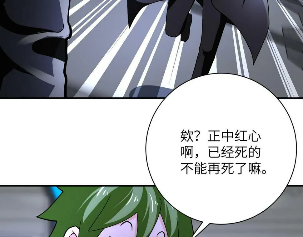 第373话 悔恨 第69页
