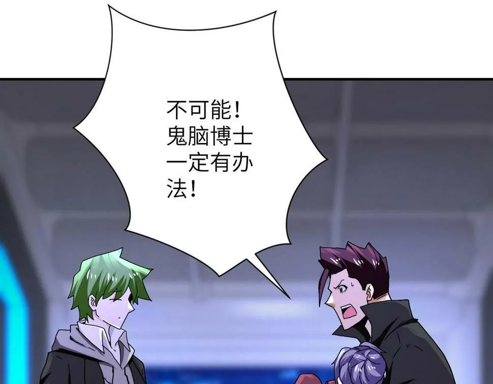 第373话 悔恨 第71页