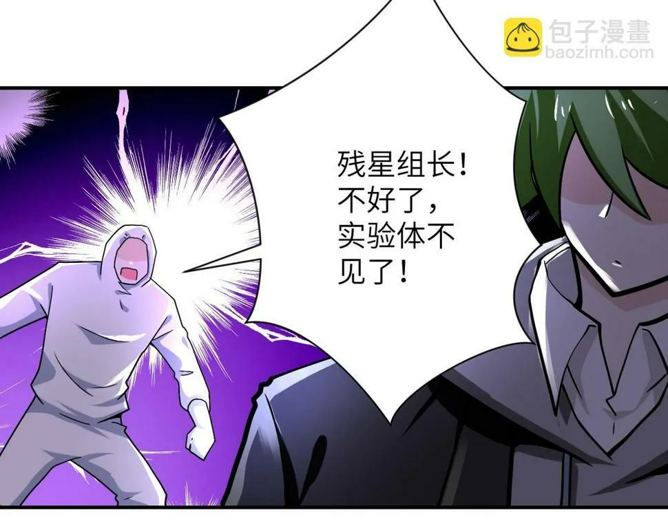 第373话 悔恨 第73页