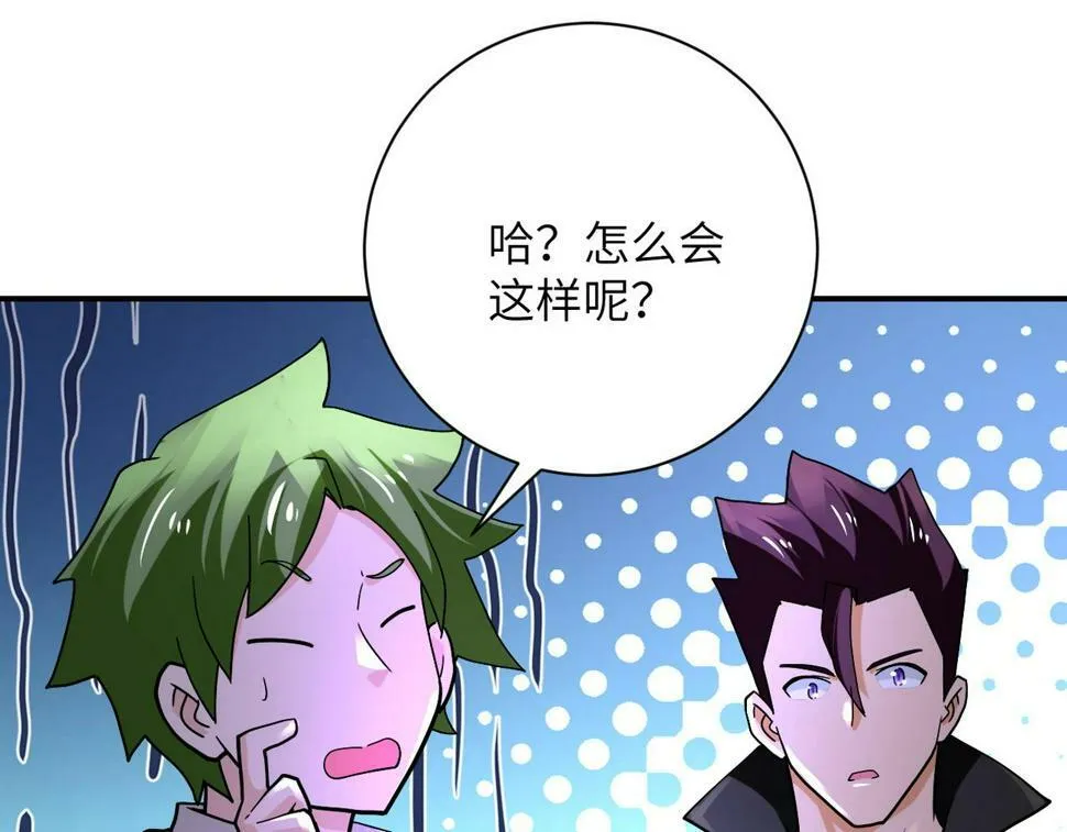 第373话 悔恨 第74页