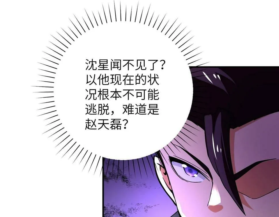 第373话 悔恨 第76页
