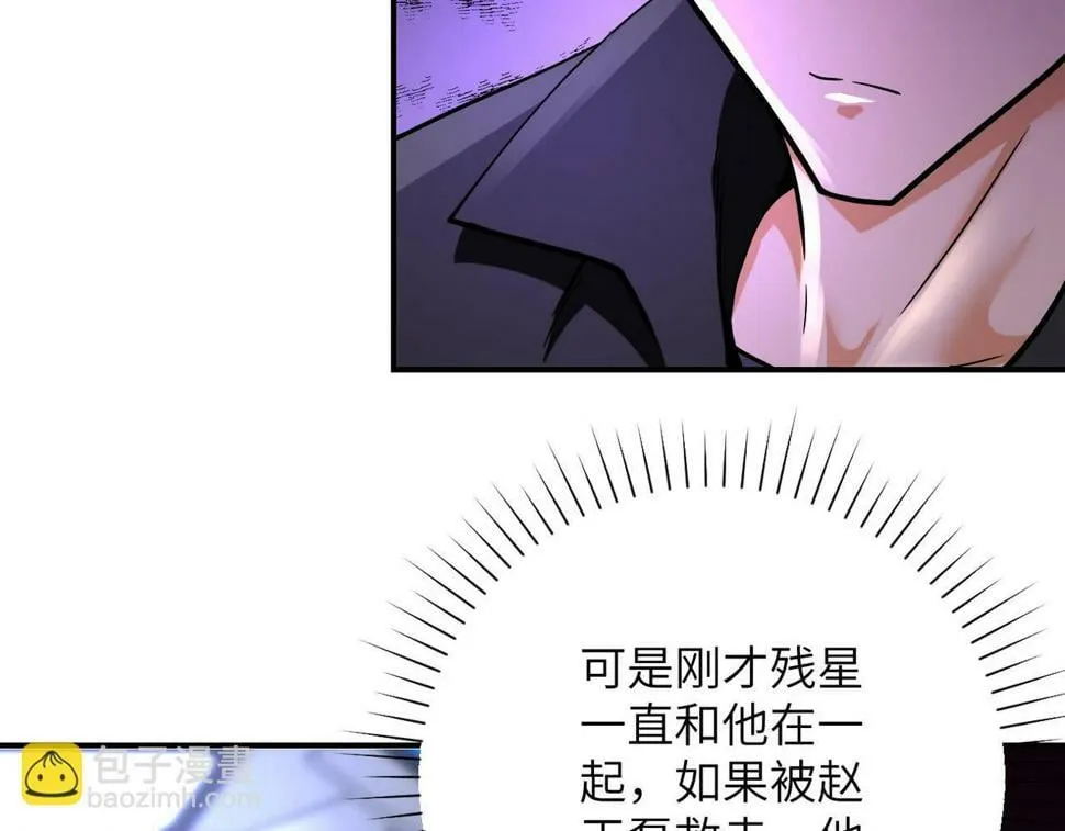 第373话 悔恨 第77页