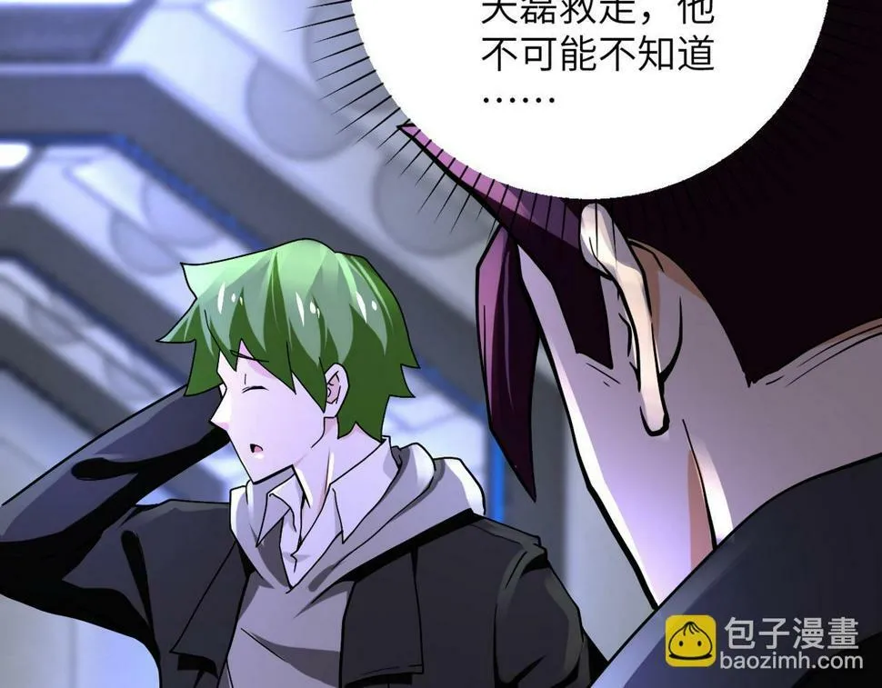 第373话 悔恨 第78页