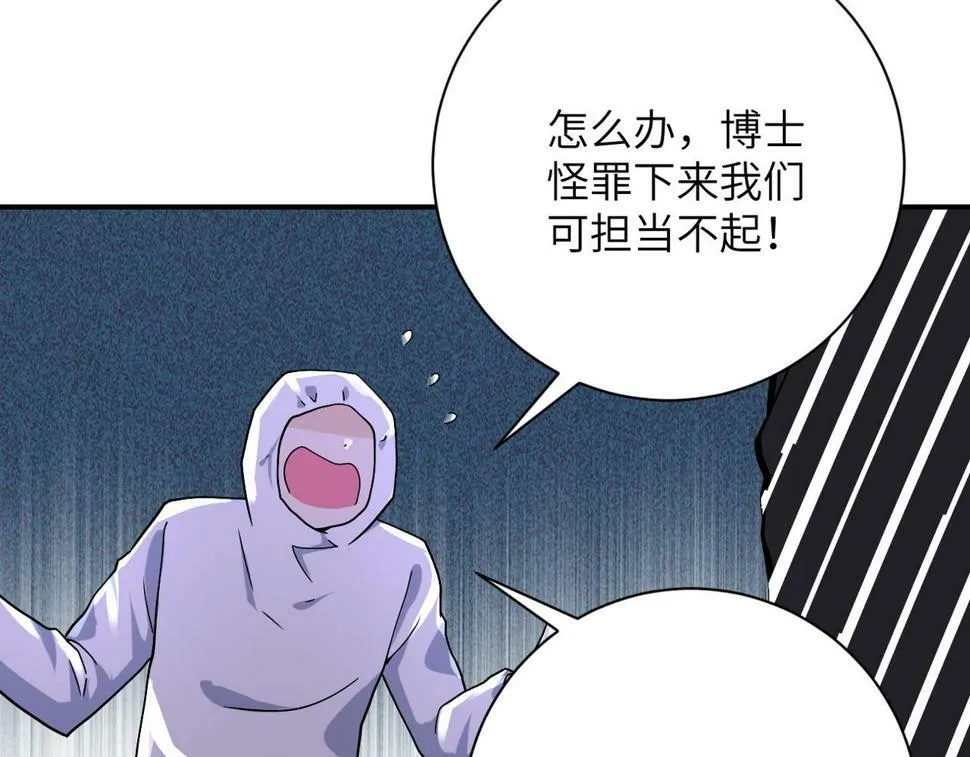 第373话 悔恨 第81页