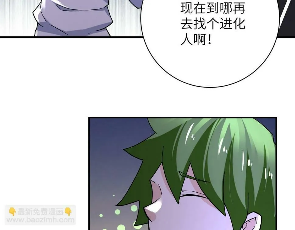第373话 悔恨 第82页
