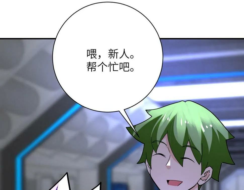第373话 悔恨 第84页