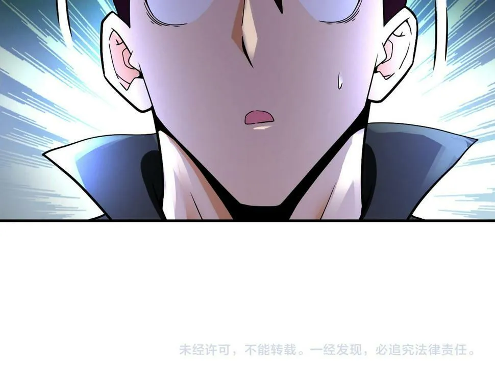 第373话 悔恨 第87页