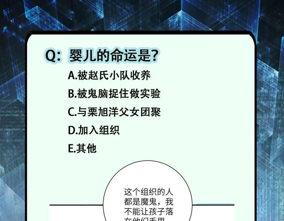 第373话 悔恨 第89页