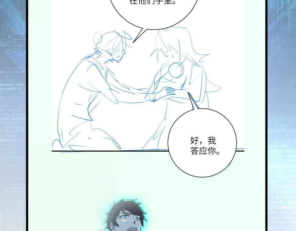第373话 悔恨 第90页