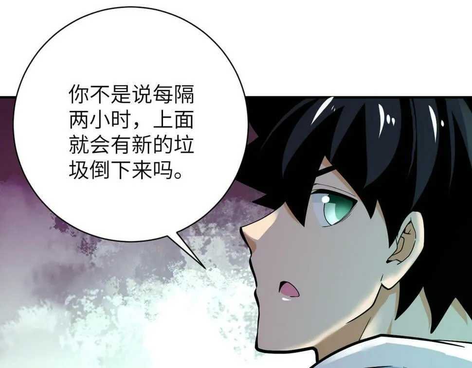 第375话 绝境求生 第9页
