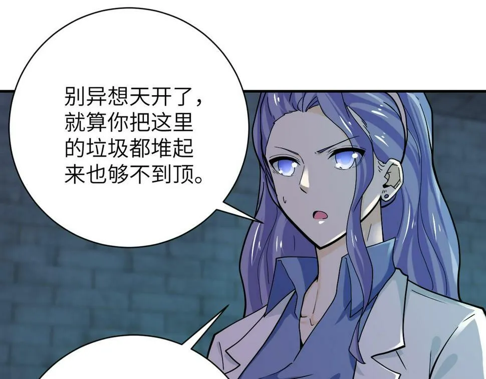 第375话 绝境求生 第13页