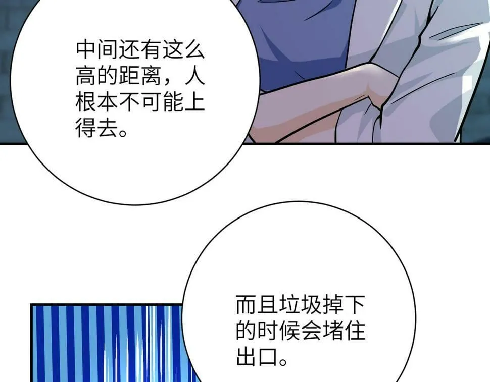 第375话 绝境求生 第14页