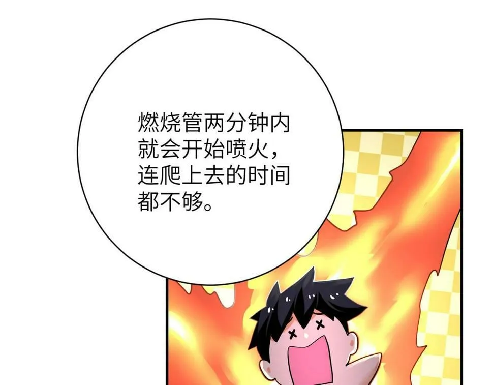 第375话 绝境求生 第16页