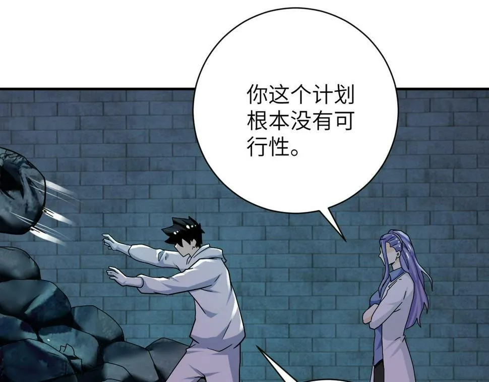 第375话 绝境求生 第18页