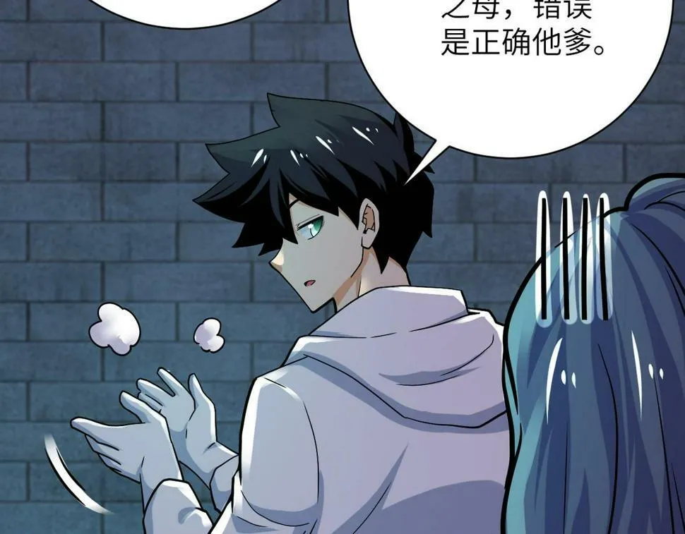 第375话 绝境求生 第20页