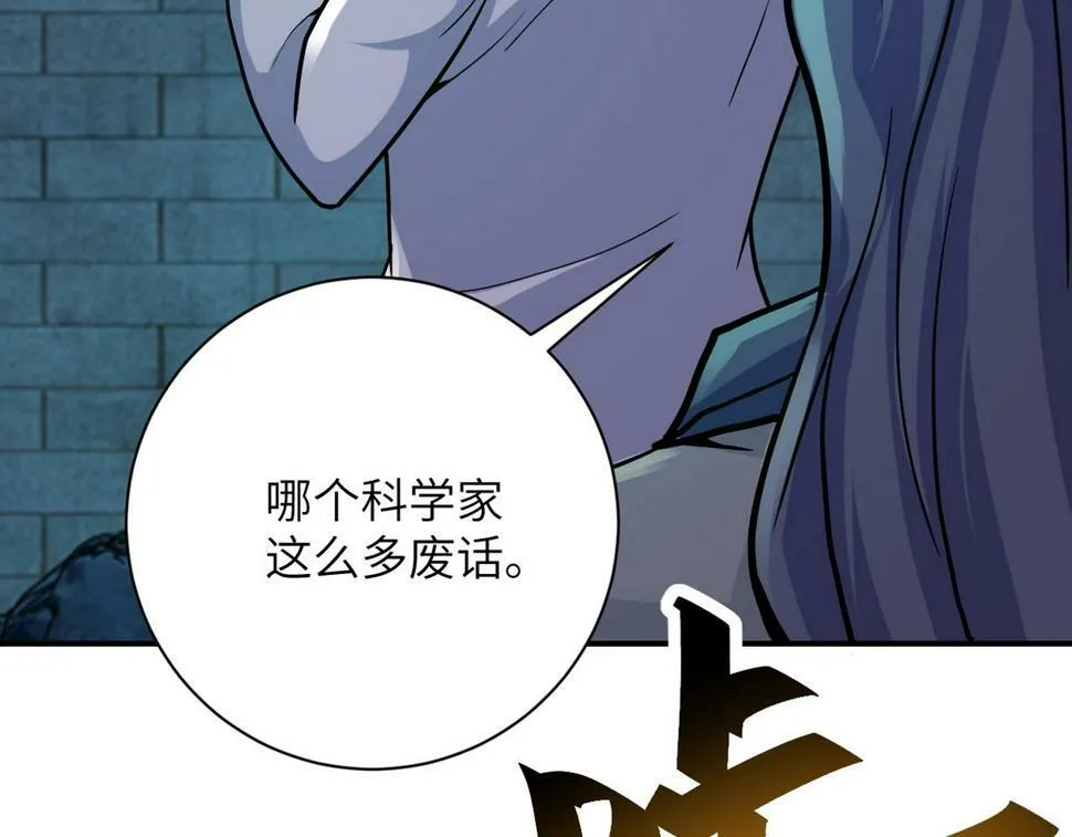 第375话 绝境求生 第21页