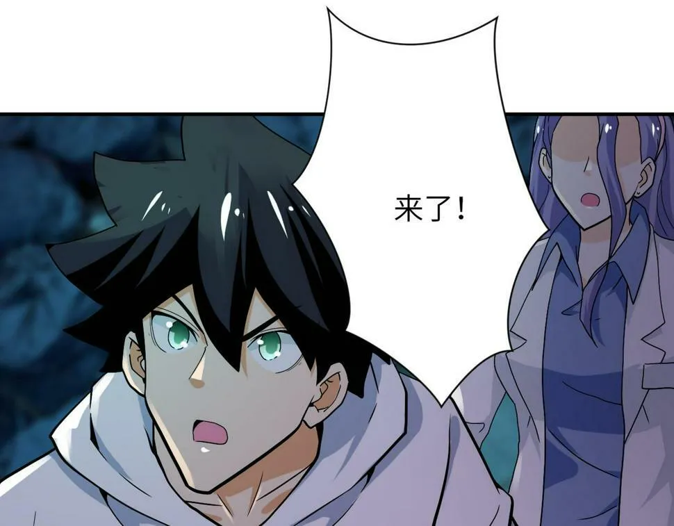 第375话 绝境求生 第23页