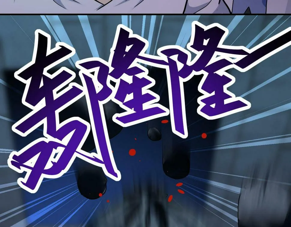 第375话 绝境求生 第24页