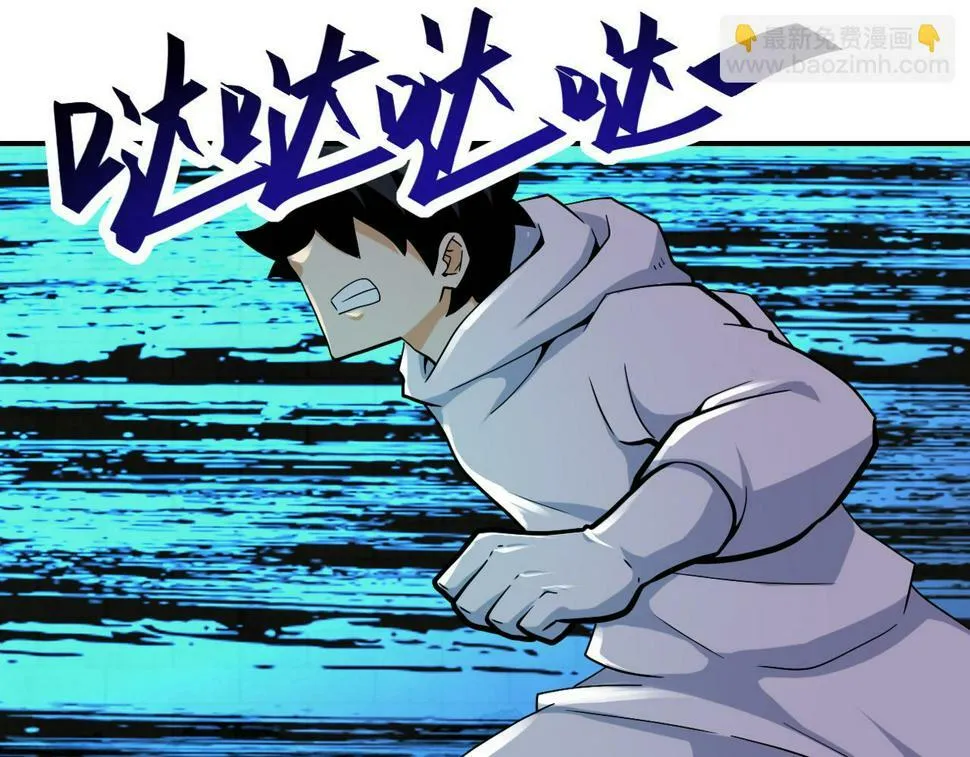 第375话 绝境求生 第28页