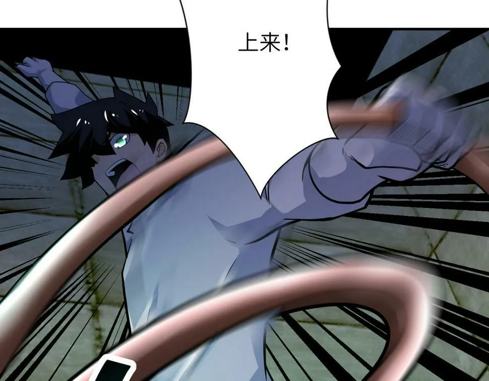 第375话 绝境求生 第44页