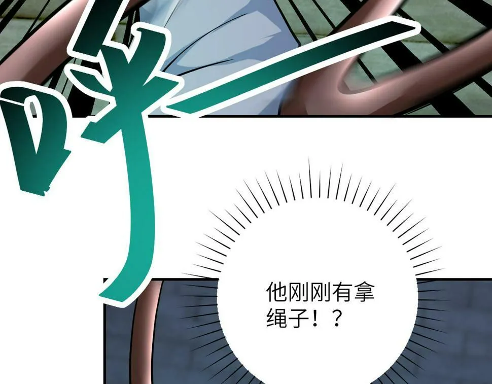第375话 绝境求生 第45页