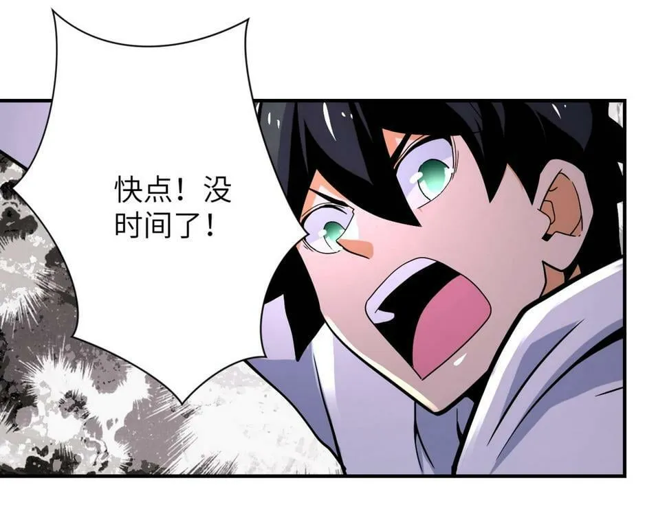 第375话 绝境求生 第48页
