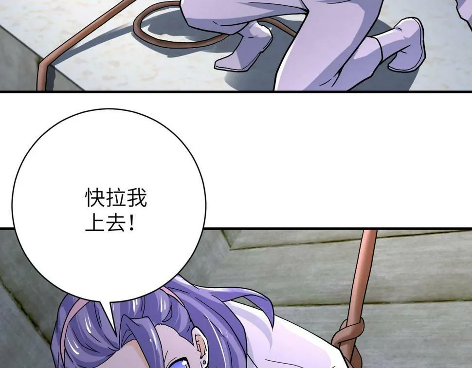 第375话 绝境求生 第61页