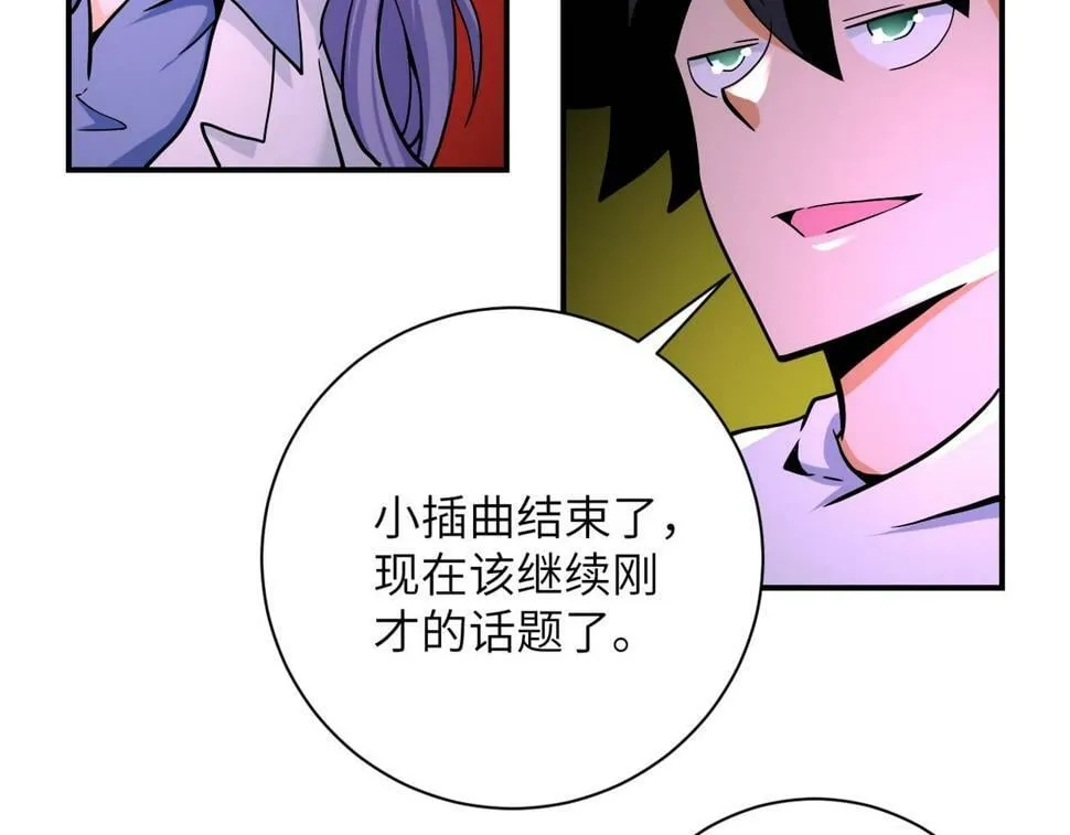第375话 绝境求生 第69页