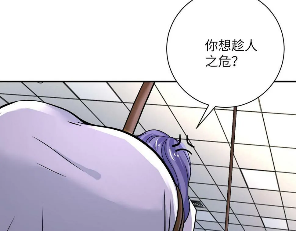第375话 绝境求生 第70页