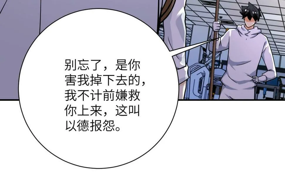 第375话 绝境求生 第71页