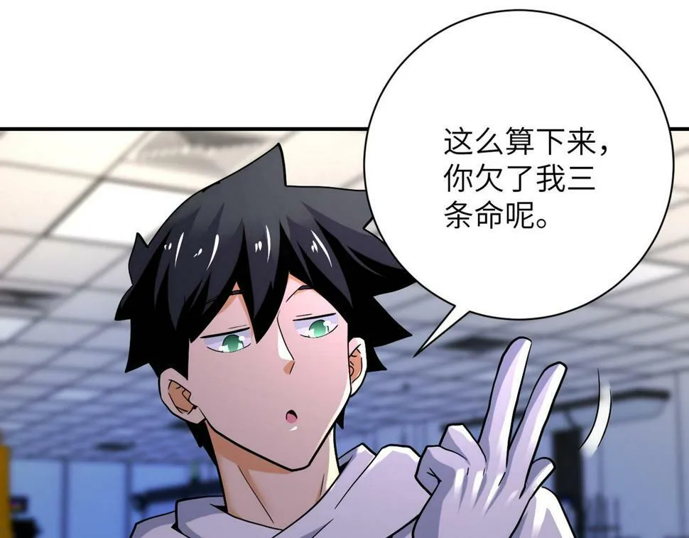 第375话 绝境求生 第72页