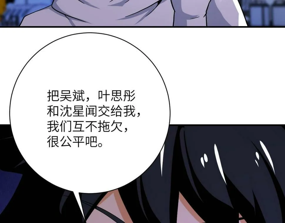 第375话 绝境求生 第73页