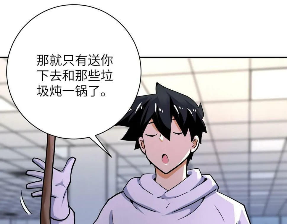 第375话 绝境求生 第77页