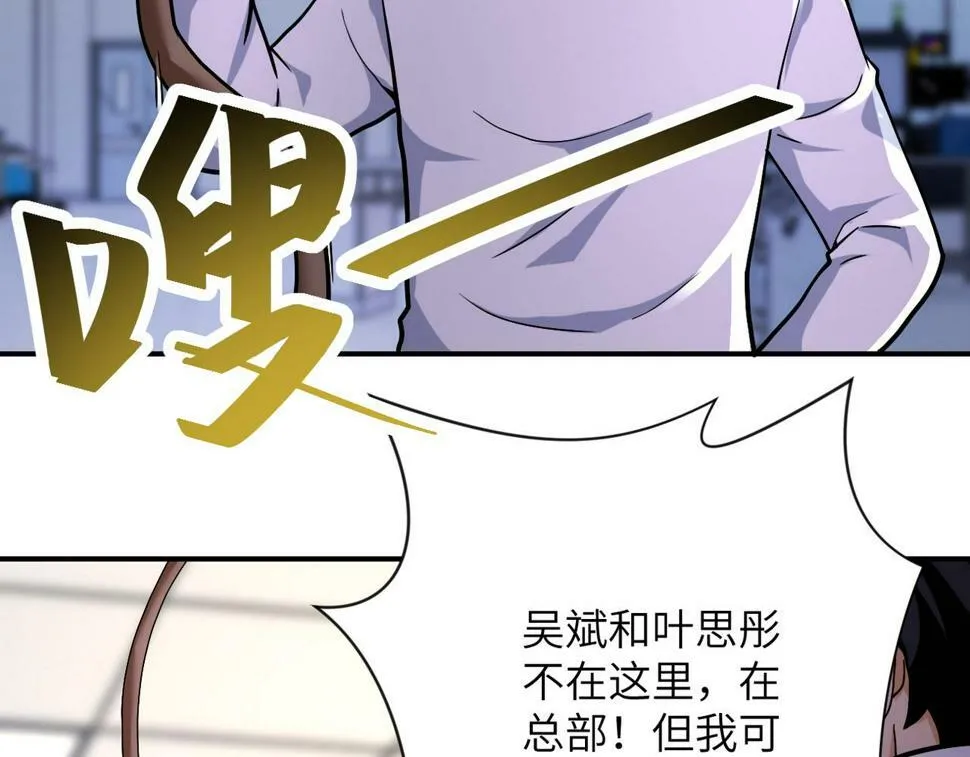 第375话 绝境求生 第78页