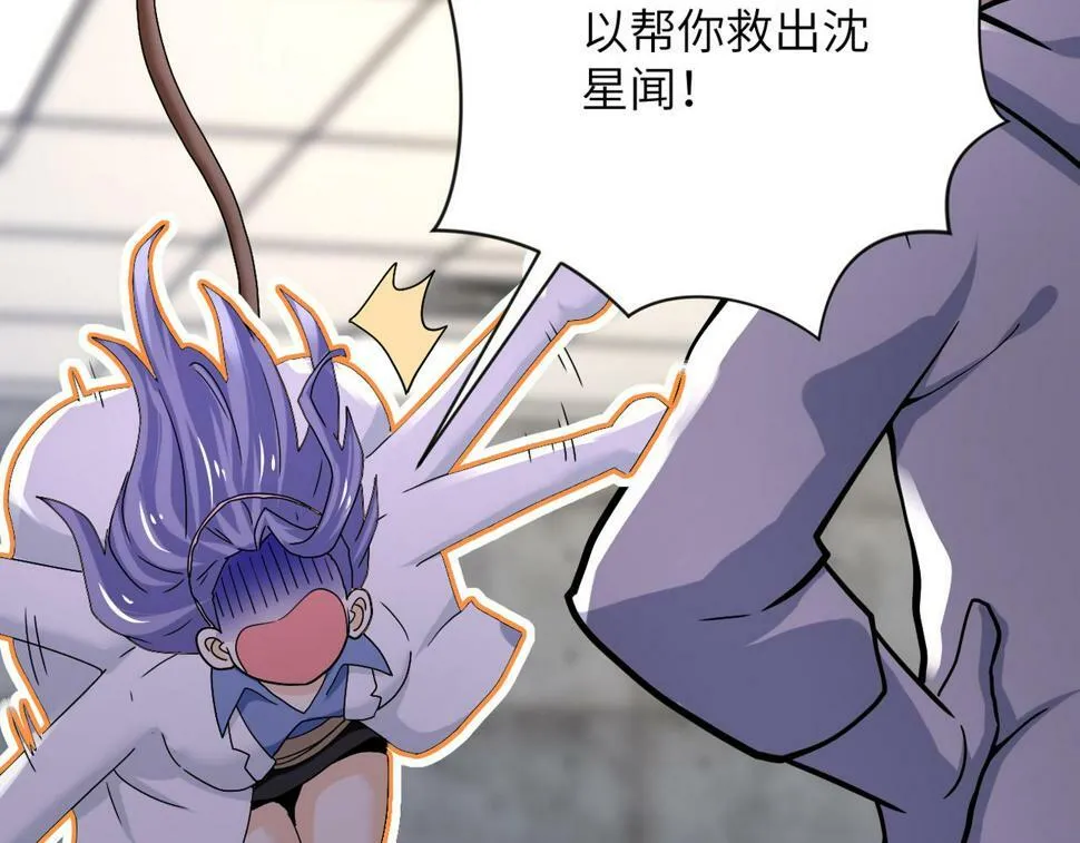 第375话 绝境求生 第79页
