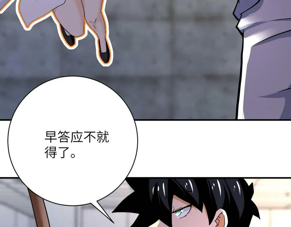 第375话 绝境求生 第80页