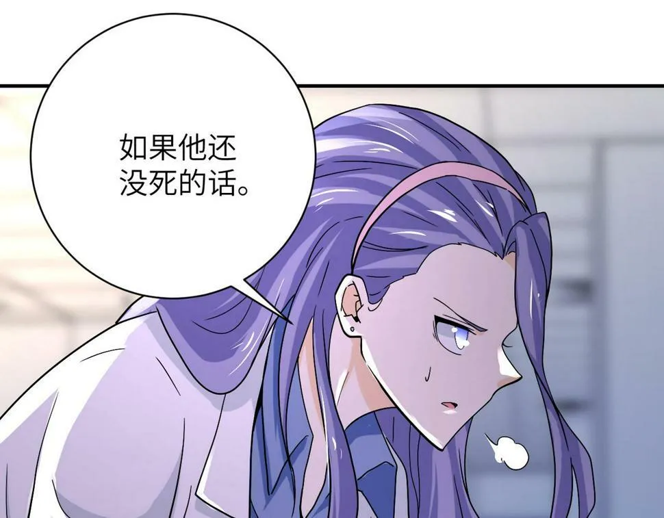 第375话 绝境求生 第82页