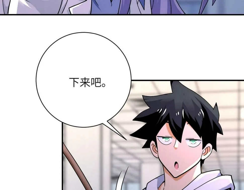 第375话 绝境求生 第83页