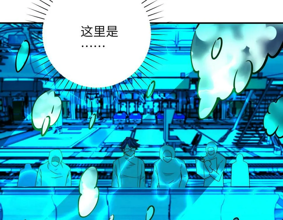 第374话 进化（加更） 第6页