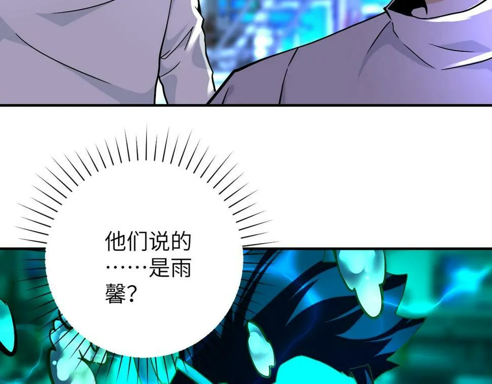 第374话 进化（加更） 第10页