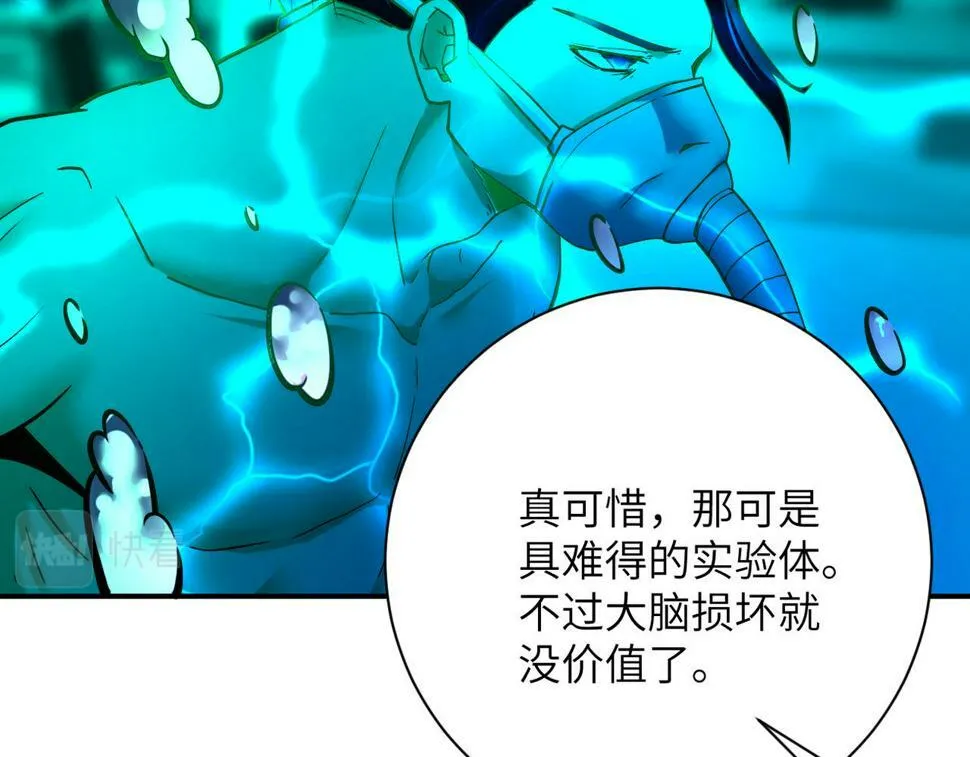 第374话 进化（加更） 第11页