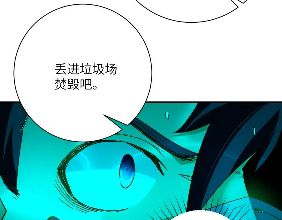 第374话 进化（加更） 第12页