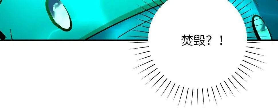 第374话 进化（加更） 第13页