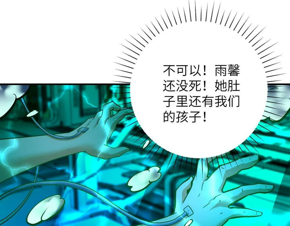 第374话 进化（加更） 第14页