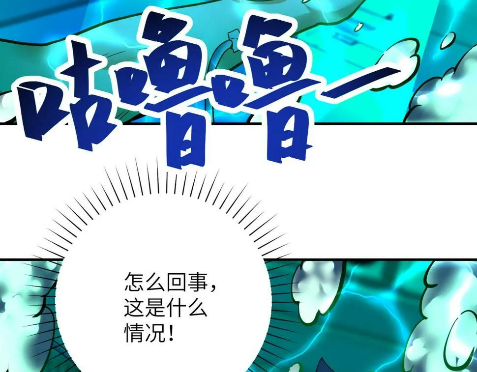 第374话 进化（加更） 第15页