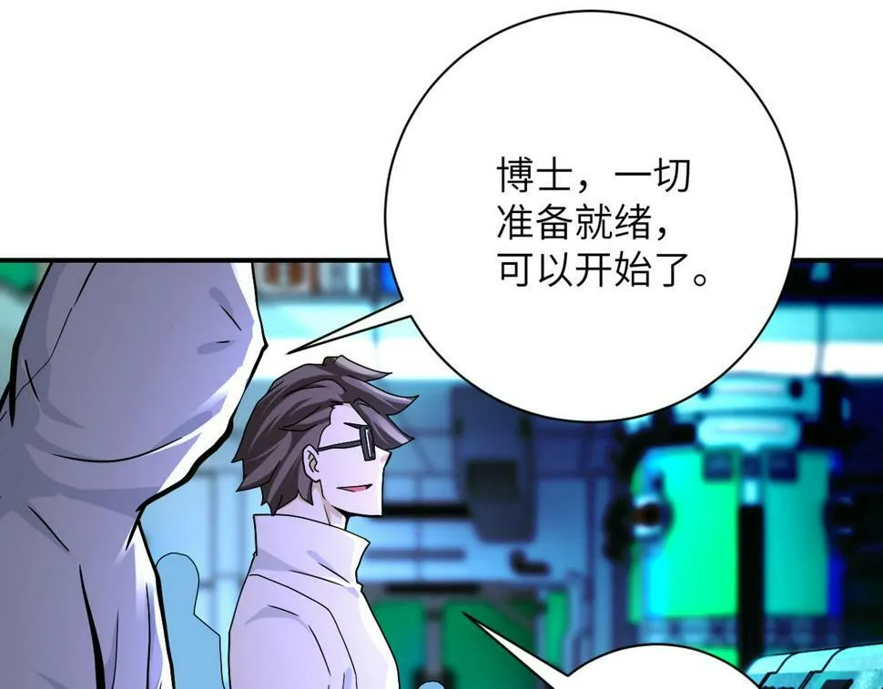第374话 进化（加更） 第19页