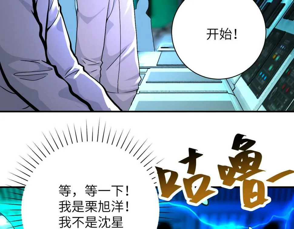 第374话 进化（加更） 第20页