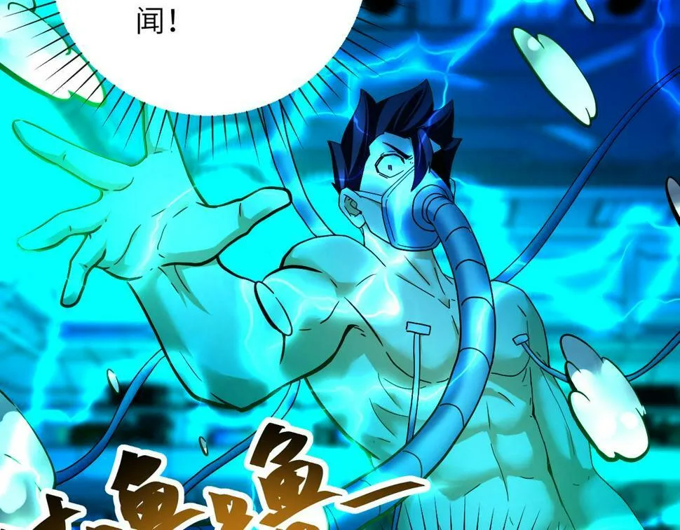第374话 进化（加更） 第21页