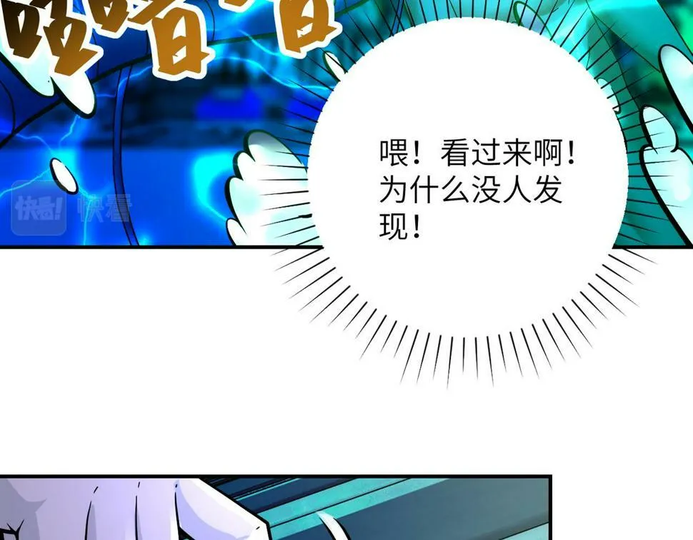 第374话 进化（加更） 第22页