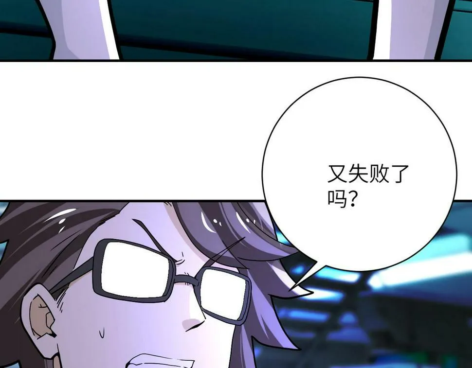 第374话 进化（加更） 第36页